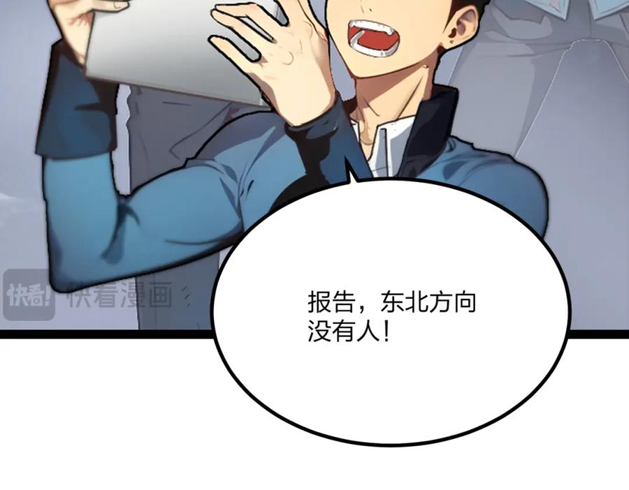 《全民转职：我的技能全是禁咒》第15话 自在神面 第8页