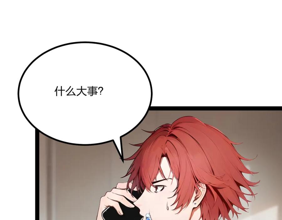 《全民转职：我的技能全是禁咒》第15话 自在神面 第27页