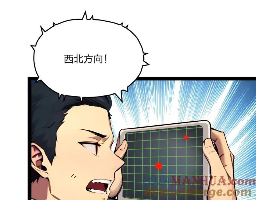 《全民转职：我的技能全是禁咒》第15话 自在神面 第9页