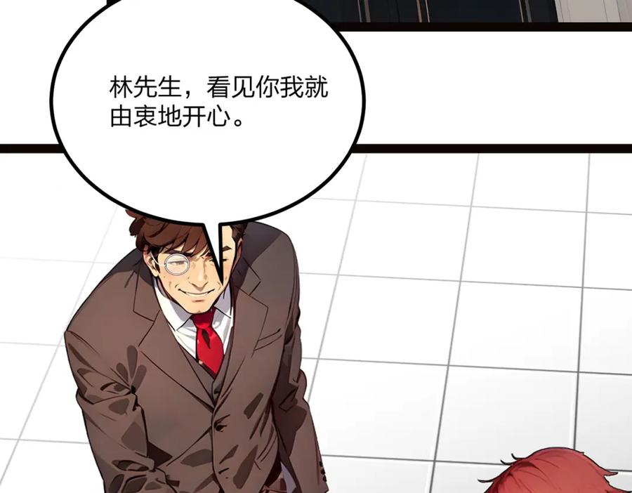 《全民转职：我的技能全是禁咒》第15话 自在神面 第71页