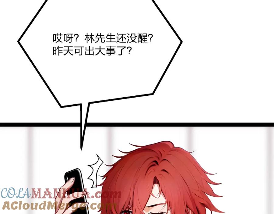 《全民转职：我的技能全是禁咒》第15话 自在神面 第25页