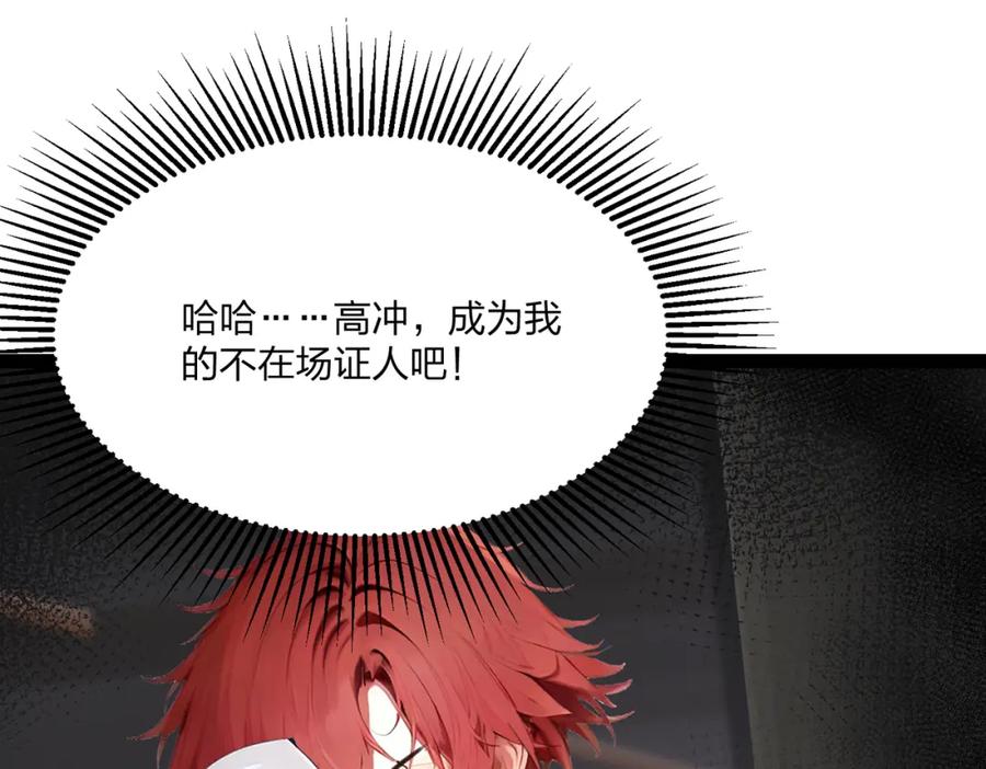 《全民转职：我的技能全是禁咒》第15话 自在神面 第127页