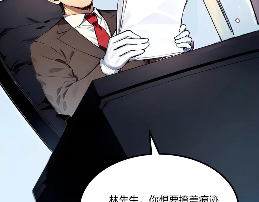 《全民转职：我的技能全是禁咒》第15话 自在神面 第40页