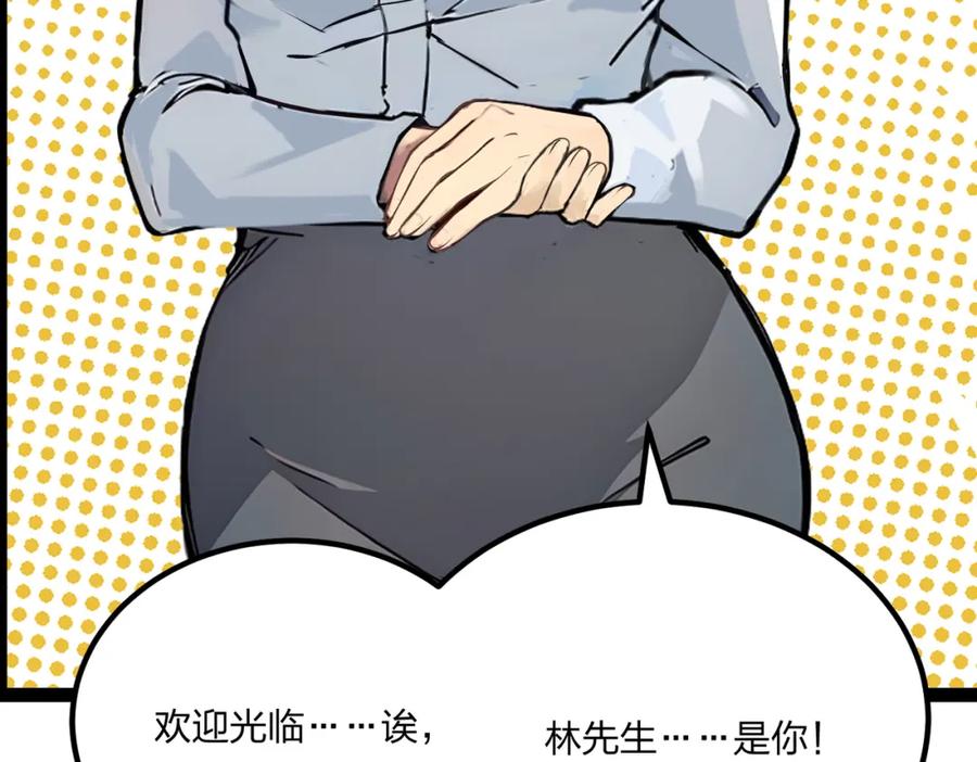 《全民转职：我的技能全是禁咒》第15话 自在神面 第44页