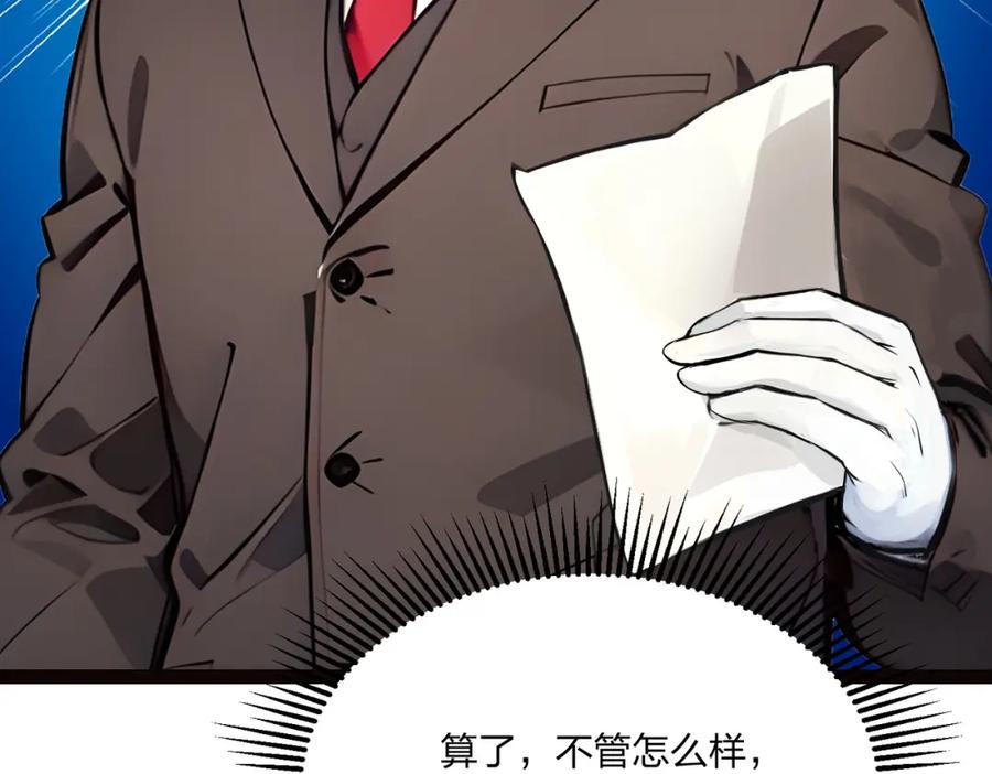 《全民转职：我的技能全是禁咒》第15话 自在神面 第86页