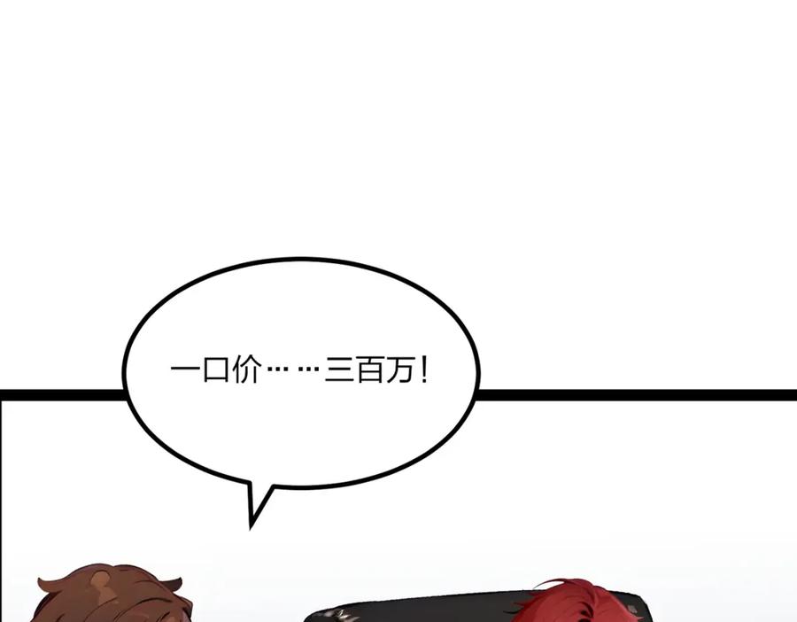 《全民转职：我的技能全是禁咒》第15话 自在神面 第102页