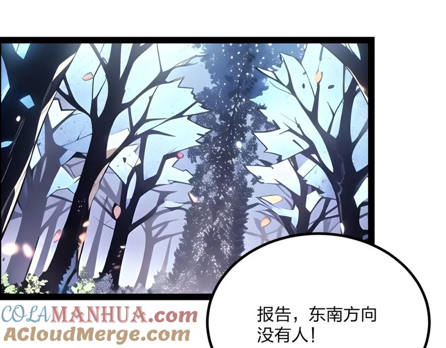 《全民转职：我的技能全是禁咒》第15话 自在神面 第5页