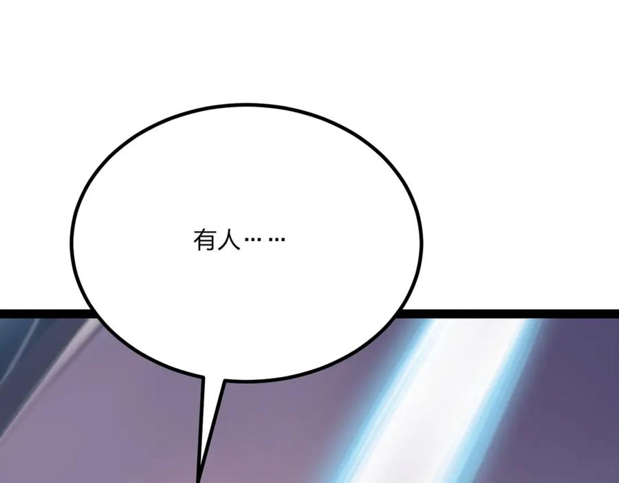 《全民转职：我的技能全是禁咒》第15话 自在神面 第11页