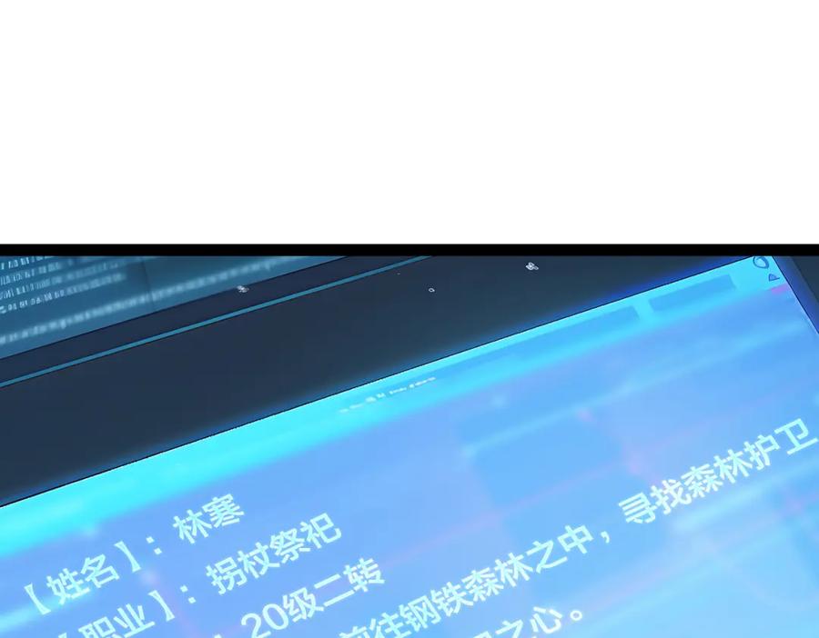《全民转职：我的技能全是禁咒》第15话 自在神面 第60页