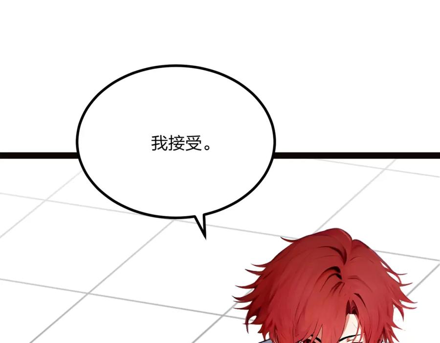 《全民转职：我的技能全是禁咒》第15话 自在神面 第64页