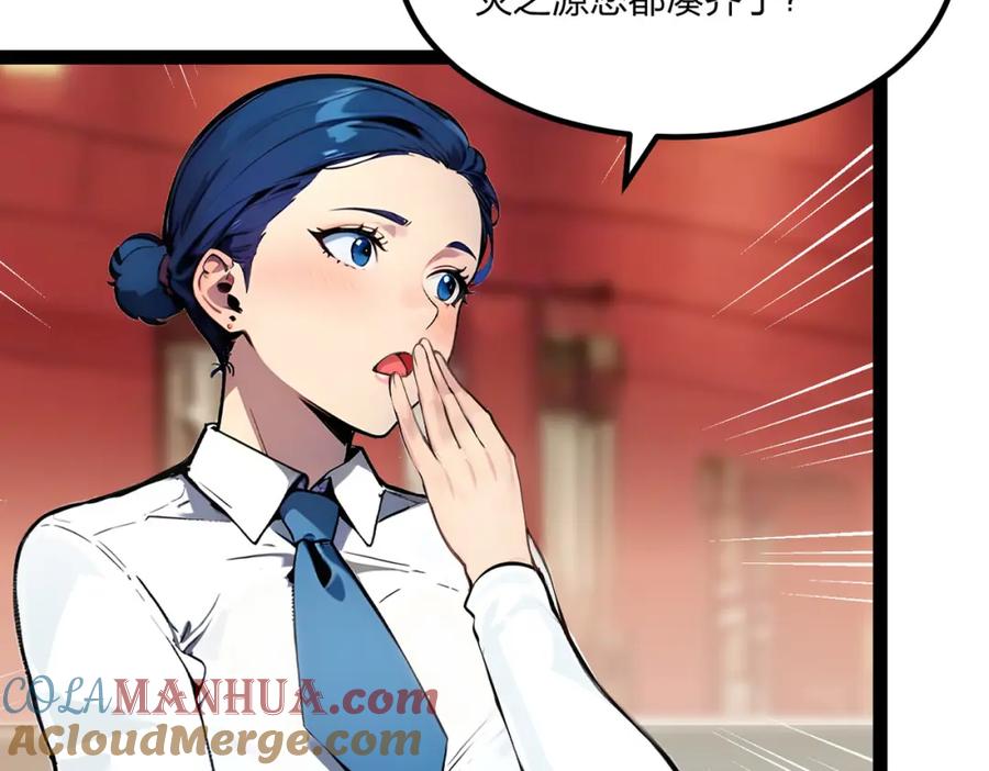《全民转职：我的技能全是禁咒》第15话 自在神面 第49页