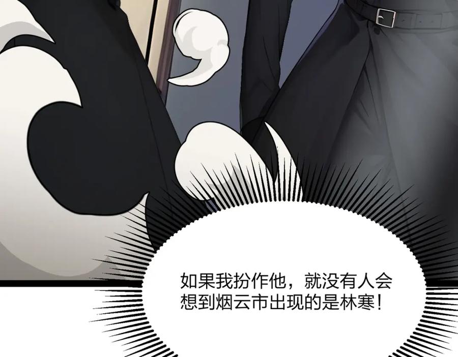 《全民转职：我的技能全是禁咒》第15话 自在神面 第122页