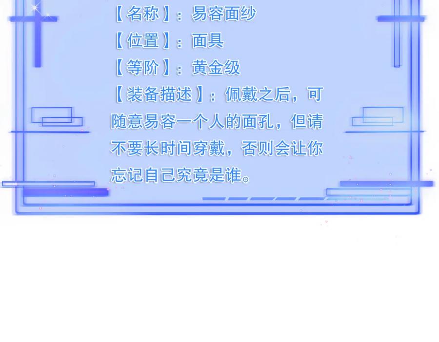 《全民转职：我的技能全是禁咒》第15话 自在神面 第94页