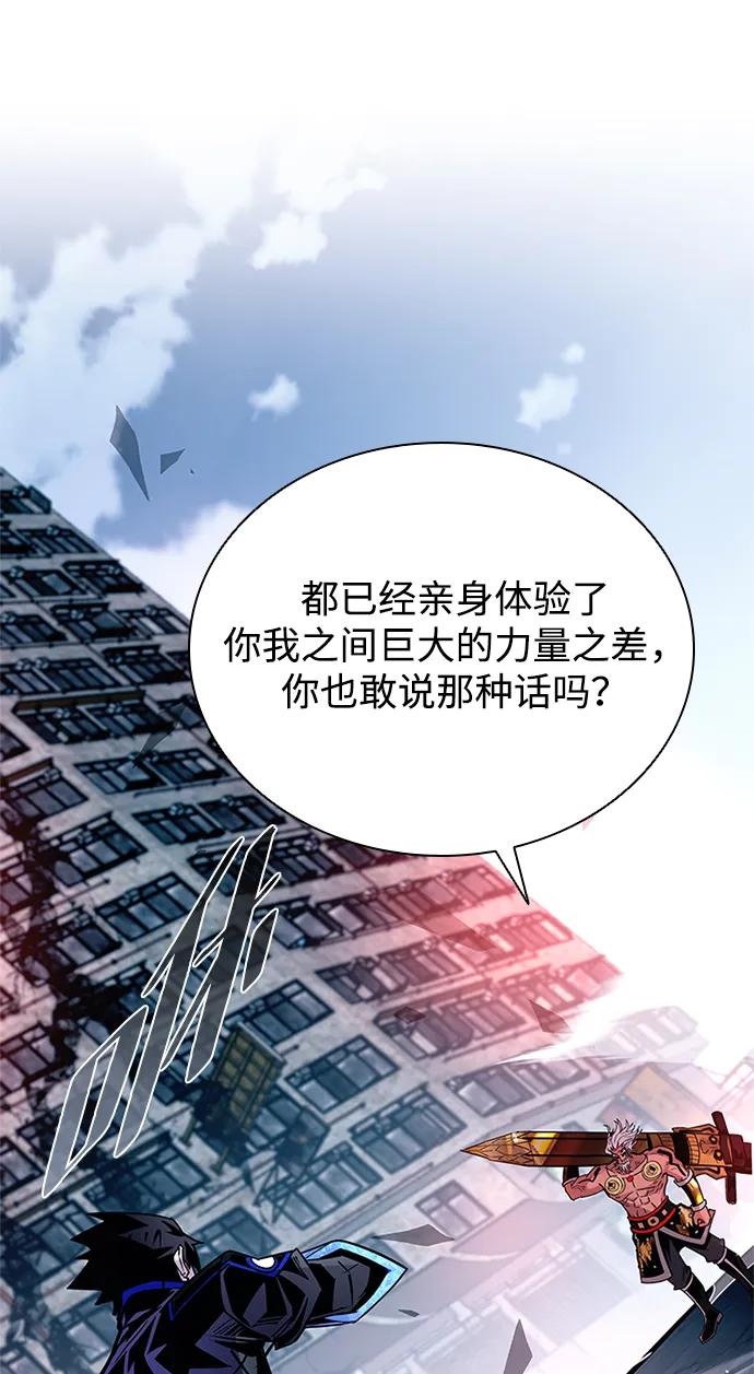 《反派绝杀》第157话 第71页