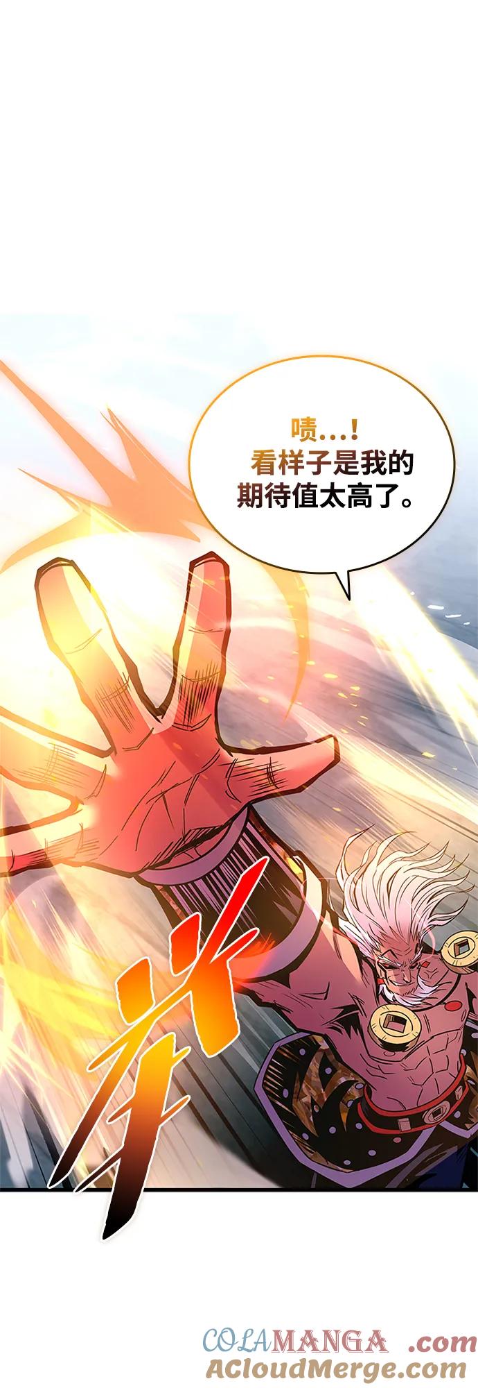 《反派绝杀》第157话 第64页
