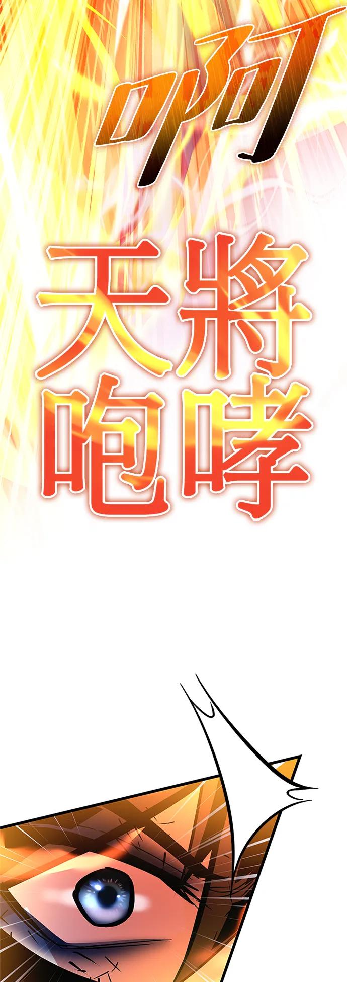 《反派绝杀》第157话 第80页