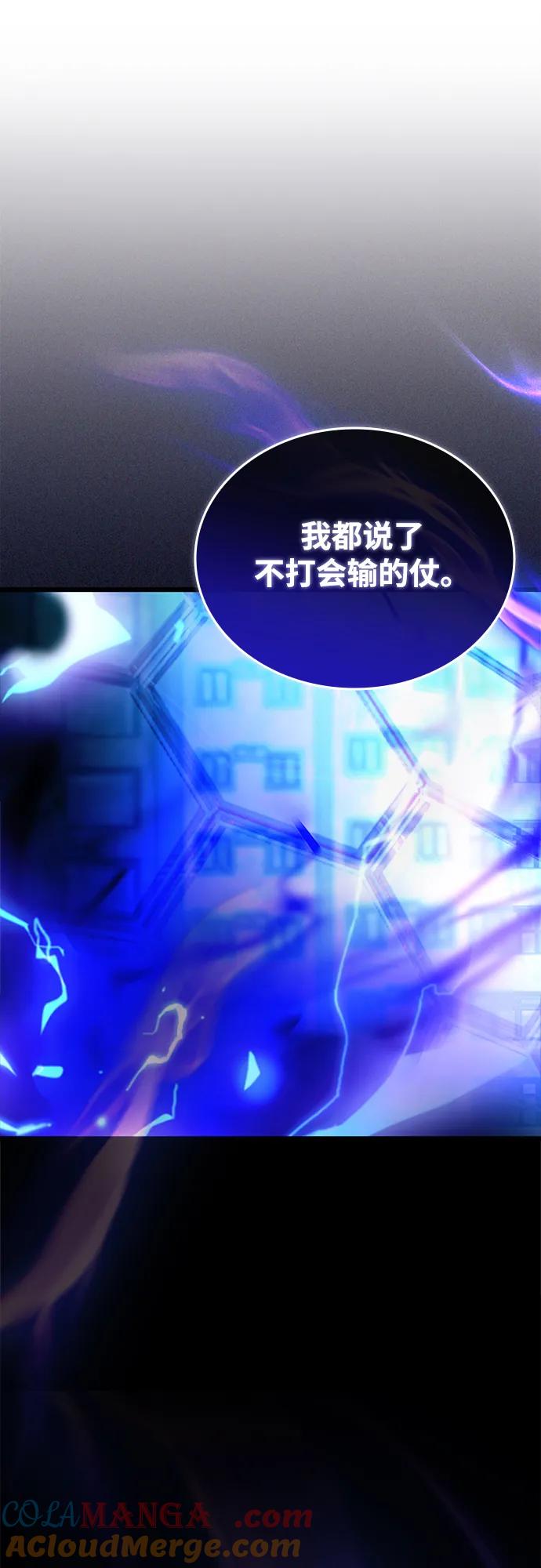 《反派绝杀》第157话 第85页