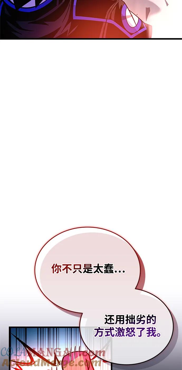 《反派绝杀》第157话 第76页