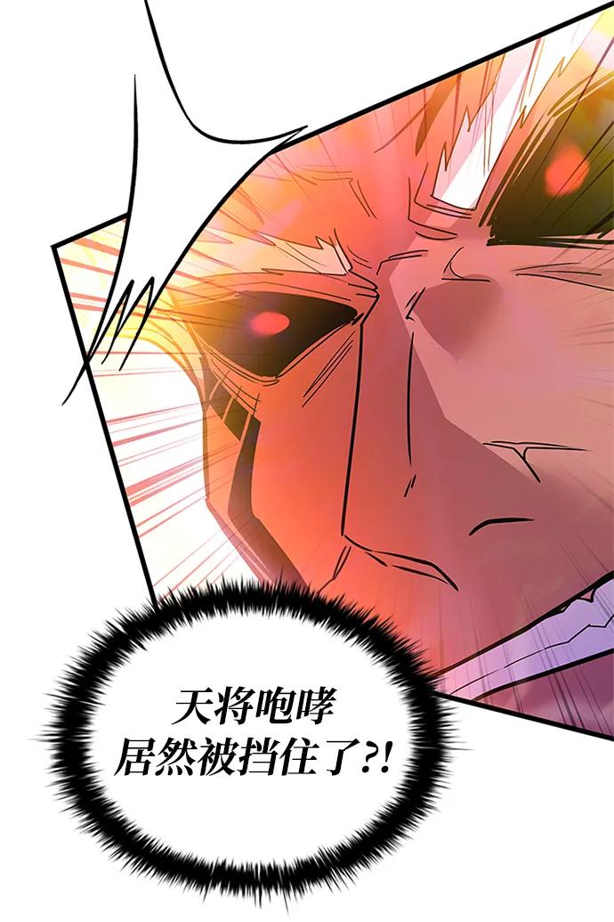 《反派绝杀》第157话 第84页