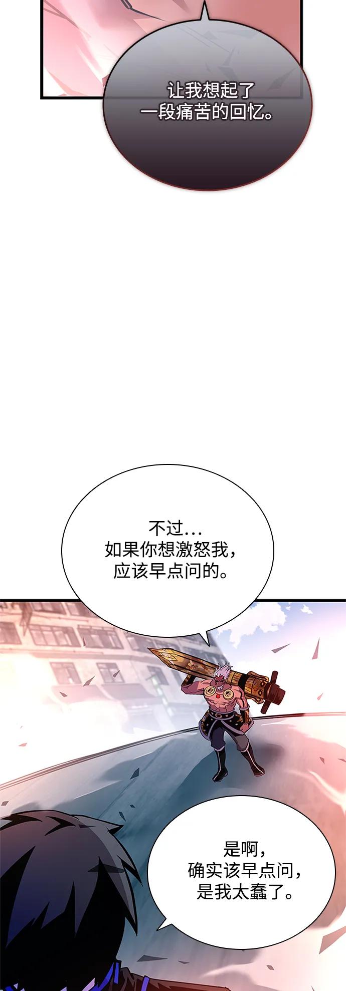 《反派绝杀》第157话 第75页
