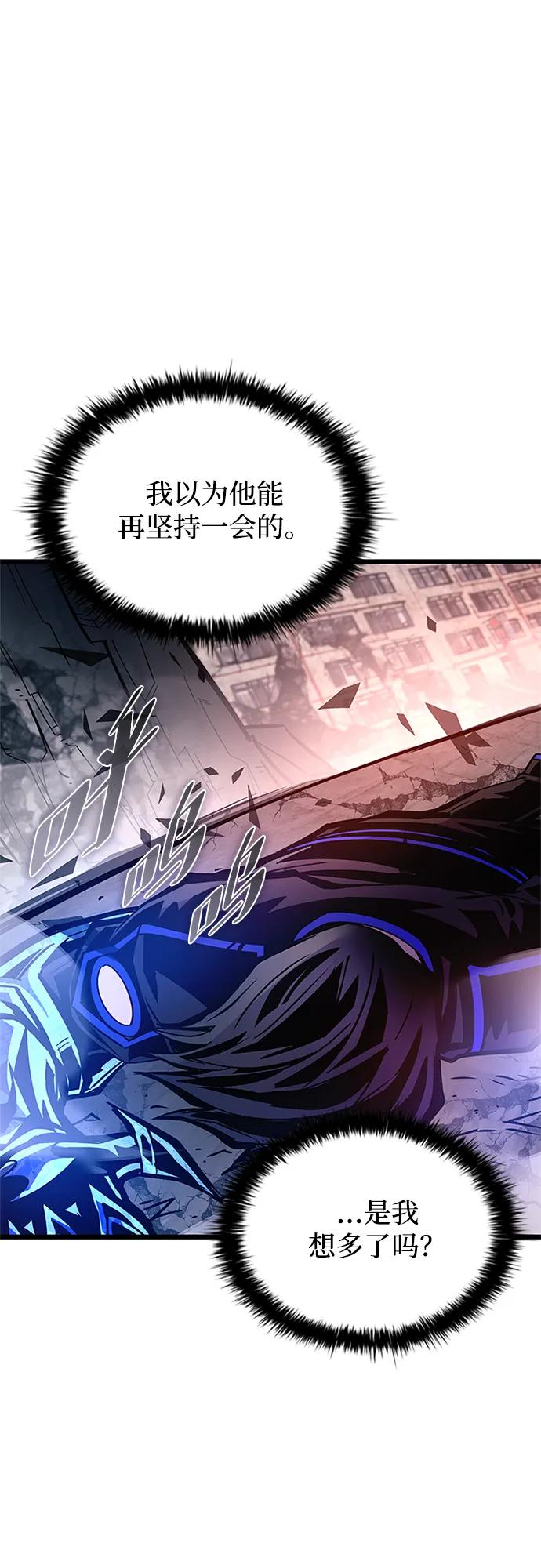 《反派绝杀》第157话 第63页