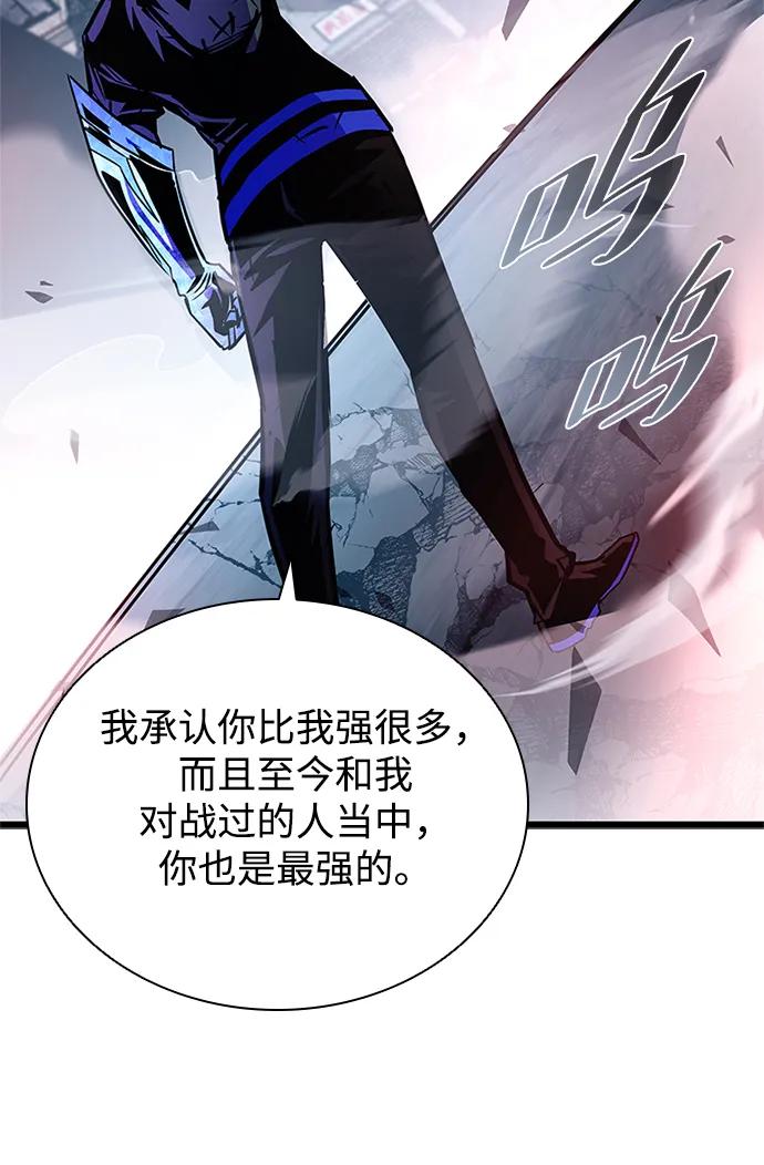 《反派绝杀》第157话 第72页