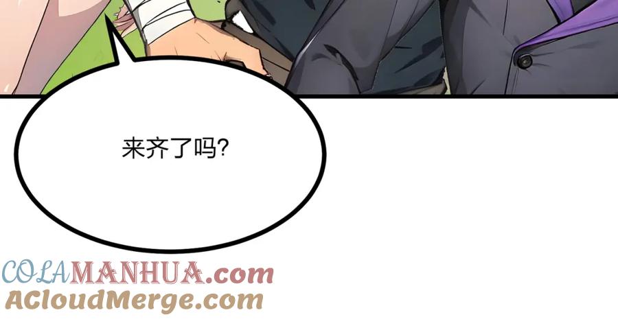 《全民转职：我的技能全是禁咒》第16话 黄金暗影狼？ 第45页