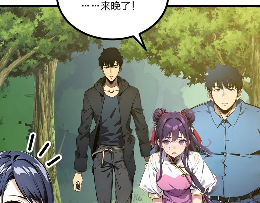 《全民转职：我的技能全是禁咒》第16话 黄金暗影狼？ 第52页