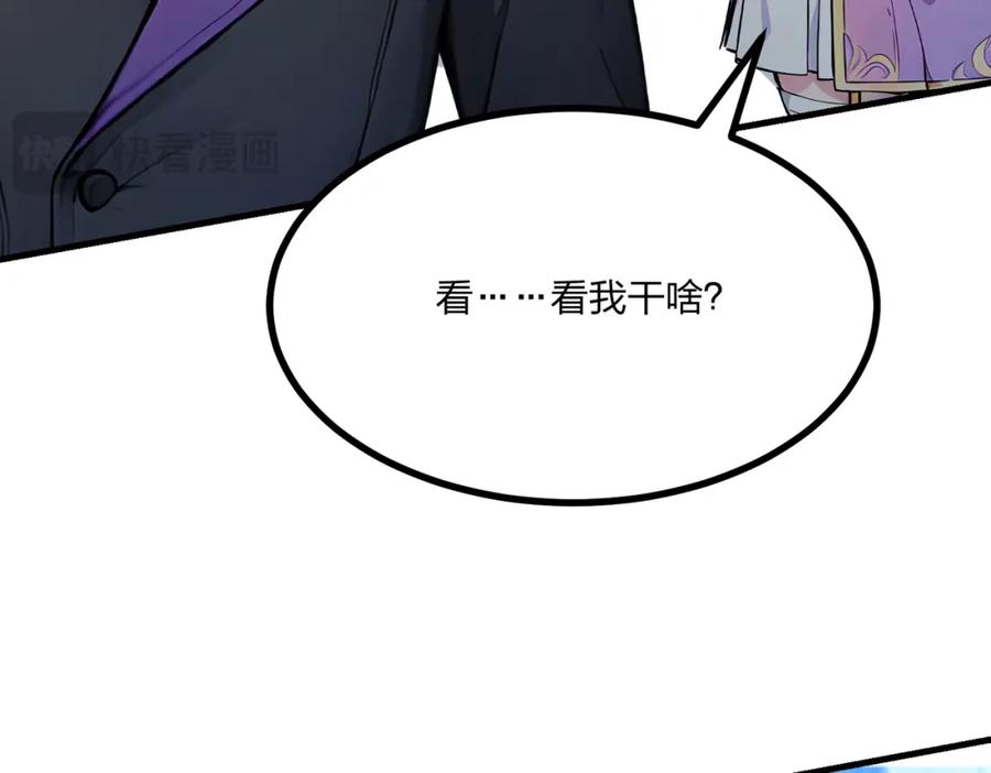 《全民转职：我的技能全是禁咒》第16话 黄金暗影狼？ 第110页