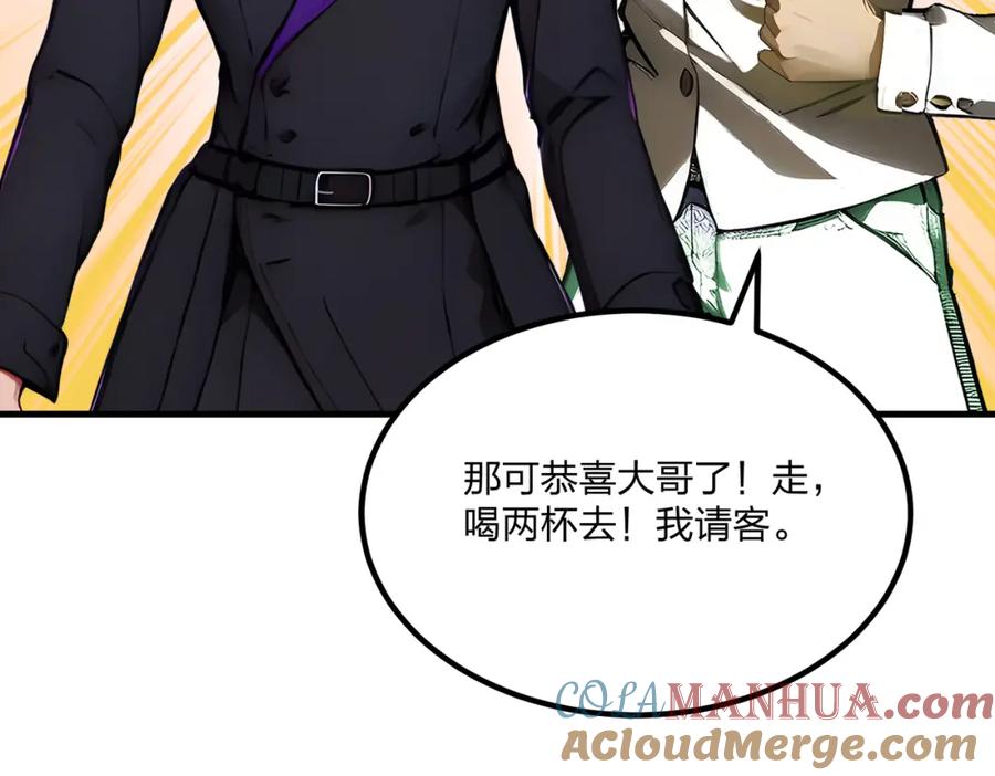 《全民转职：我的技能全是禁咒》第16话 黄金暗影狼？ 第13页