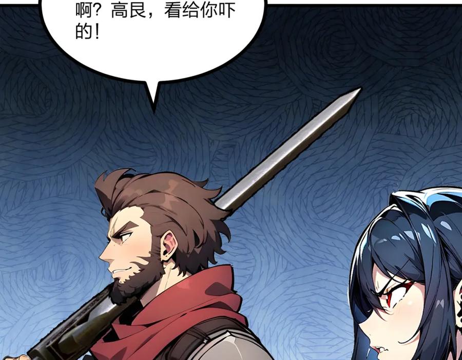 《全民转职：我的技能全是禁咒》第16话 黄金暗影狼？ 第80页