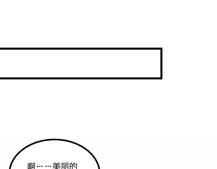 《全民转职：我的技能全是禁咒》第16话 黄金暗影狼？ 第67页