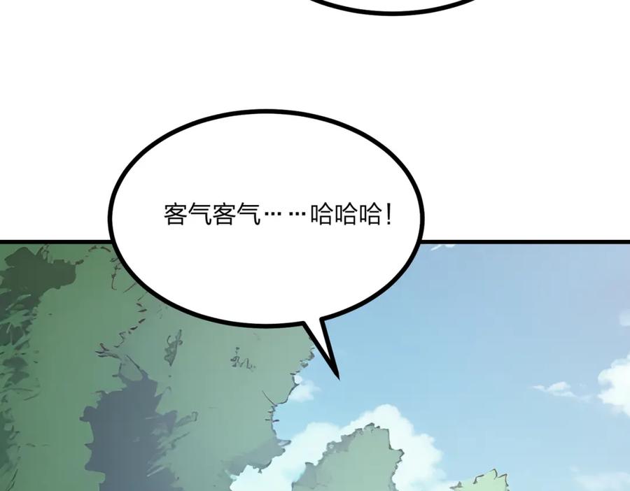 《全民转职：我的技能全是禁咒》第16话 黄金暗影狼？ 第43页