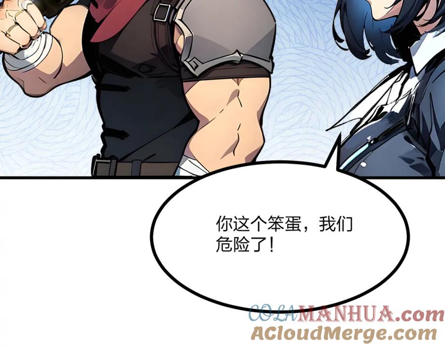 《全民转职：我的技能全是禁咒》第16话 黄金暗影狼？ 第81页