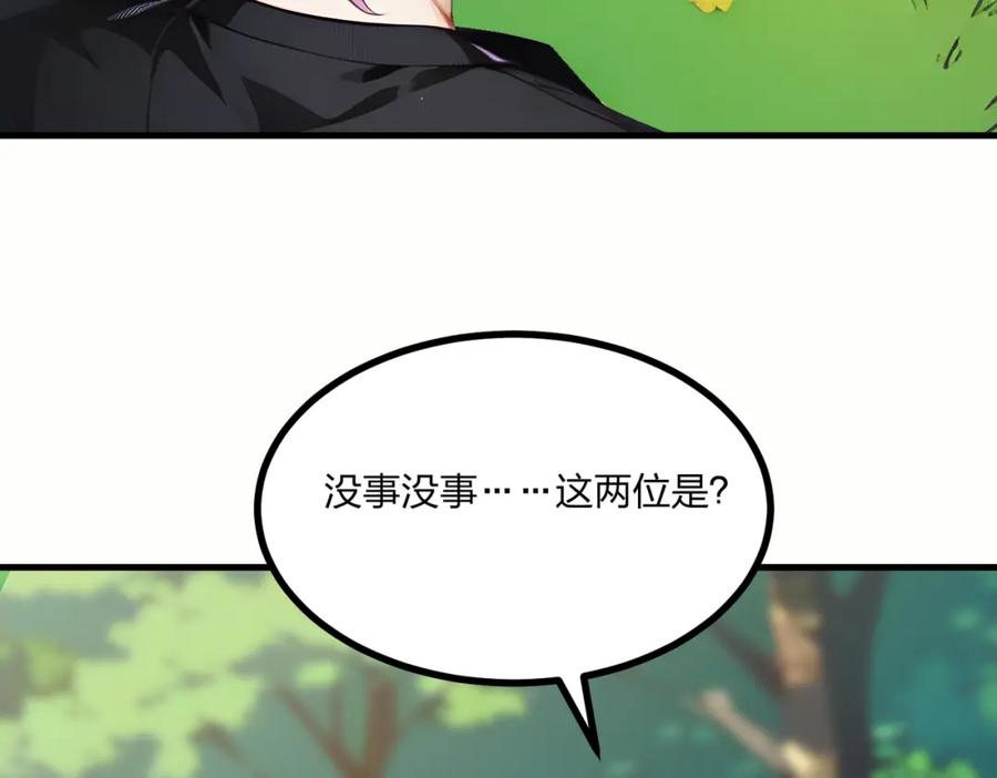 《全民转职：我的技能全是禁咒》第16话 黄金暗影狼？ 第54页