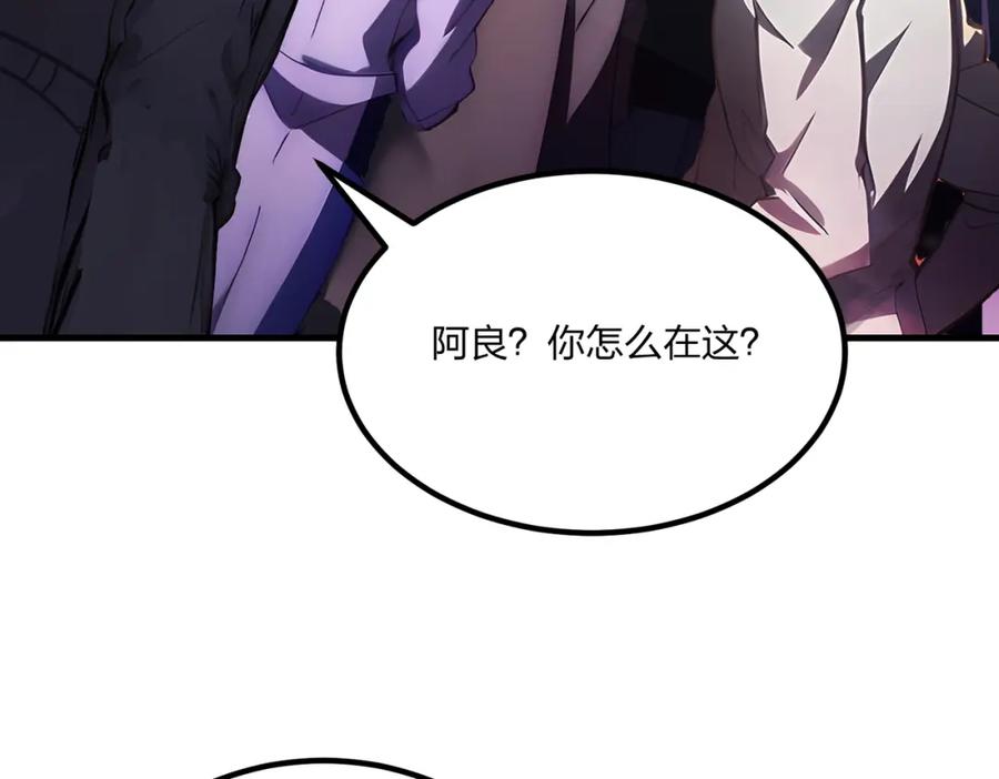 《全民转职：我的技能全是禁咒》第16话 黄金暗影狼？ 第8页