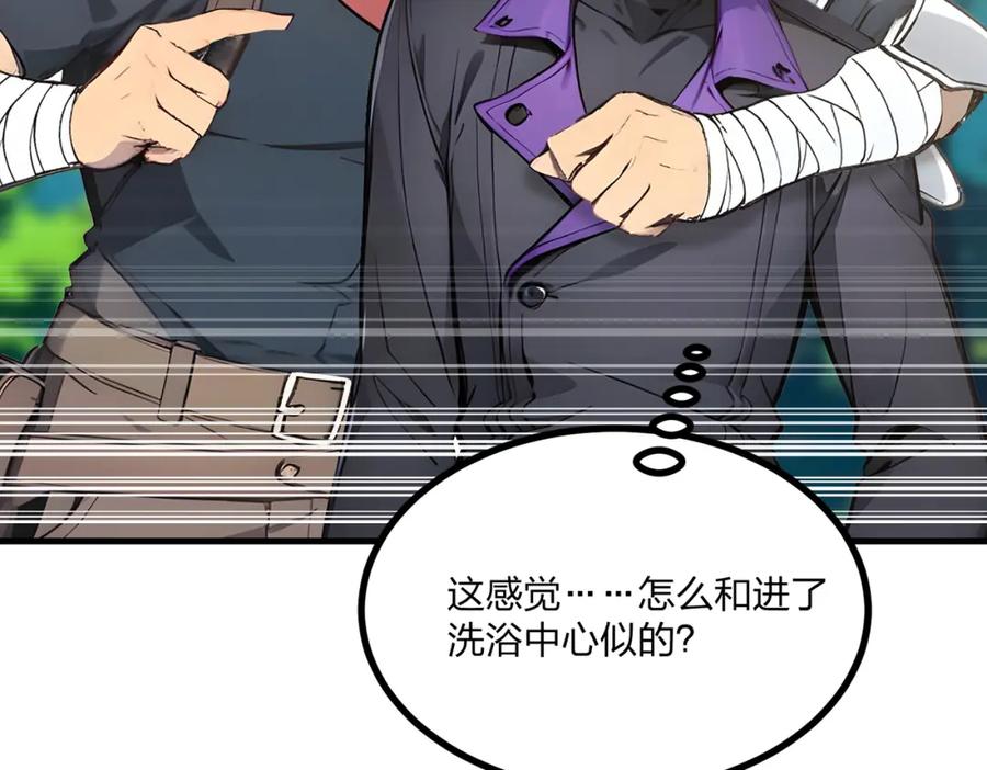 《全民转职：我的技能全是禁咒》第16话 黄金暗影狼？ 第42页