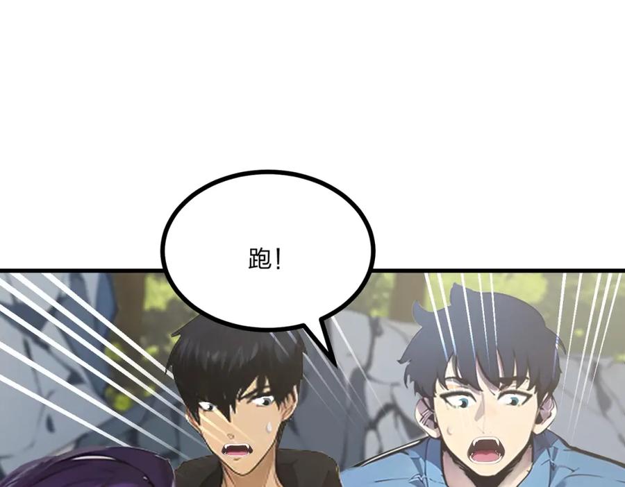 《全民转职：我的技能全是禁咒》第16话 黄金暗影狼？ 第116页