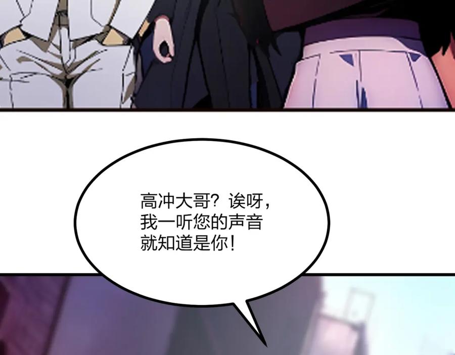 《全民转职：我的技能全是禁咒》第16话 黄金暗影狼？ 第6页