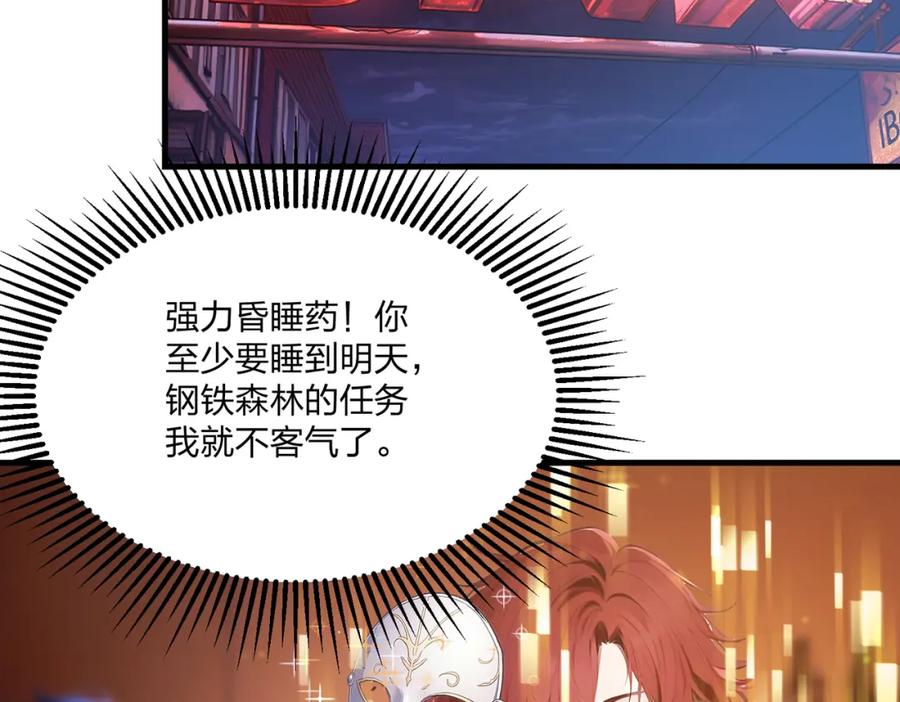 《全民转职：我的技能全是禁咒》第16话 黄金暗影狼？ 第15页