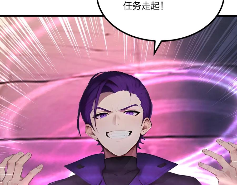 《全民转职：我的技能全是禁咒》第16话 黄金暗影狼？ 第27页