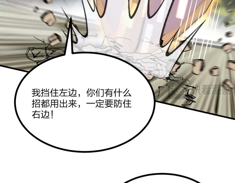 《全民转职：我的技能全是禁咒》第16话 黄金暗影狼？ 第91页