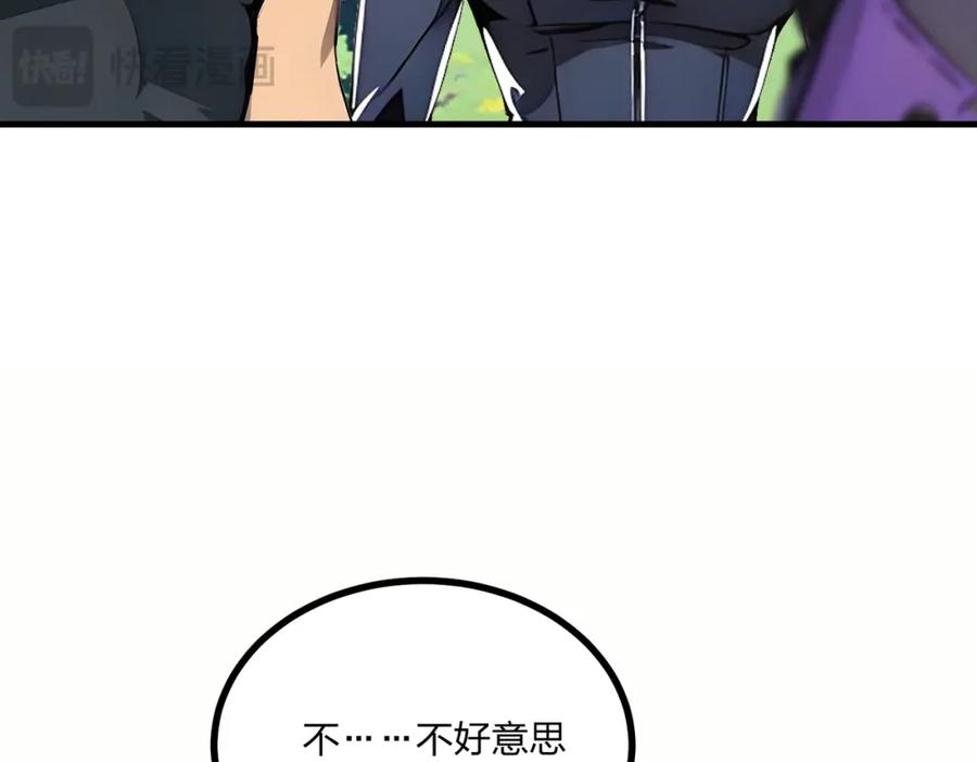 《全民转职：我的技能全是禁咒》第16话 黄金暗影狼？ 第51页