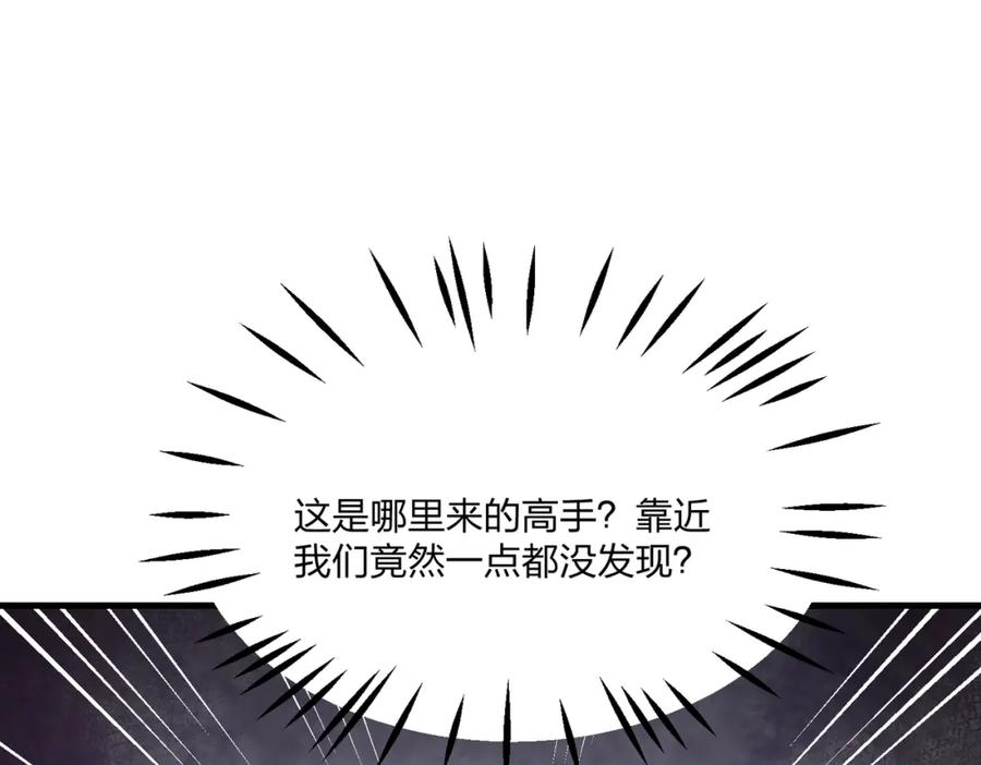 《全民转职：我的技能全是禁咒》第17话 大战三眼魔猿 第32页