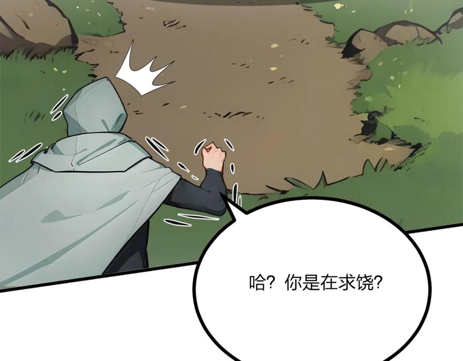 《全民转职：我的技能全是禁咒》第17话 大战三眼魔猿 第84页