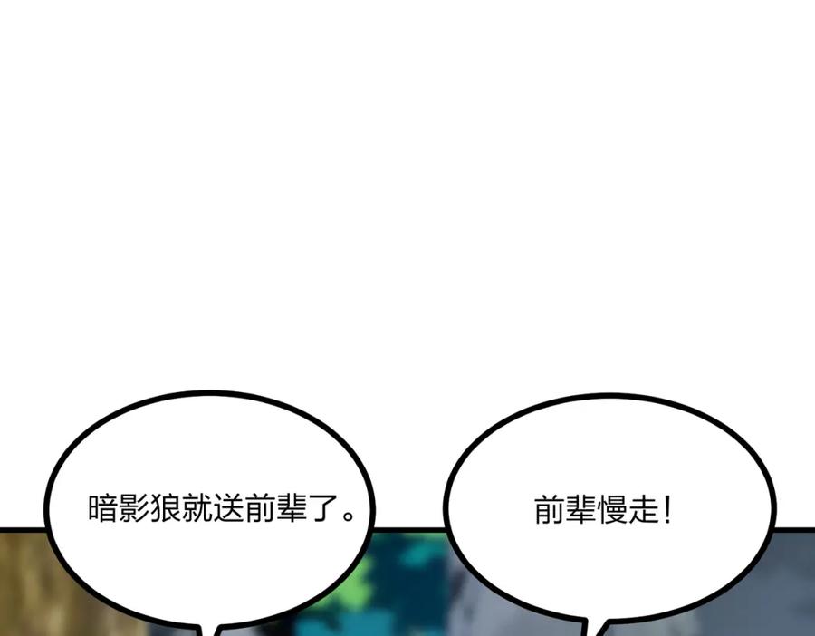 《全民转职：我的技能全是禁咒》第17话 大战三眼魔猿 第48页