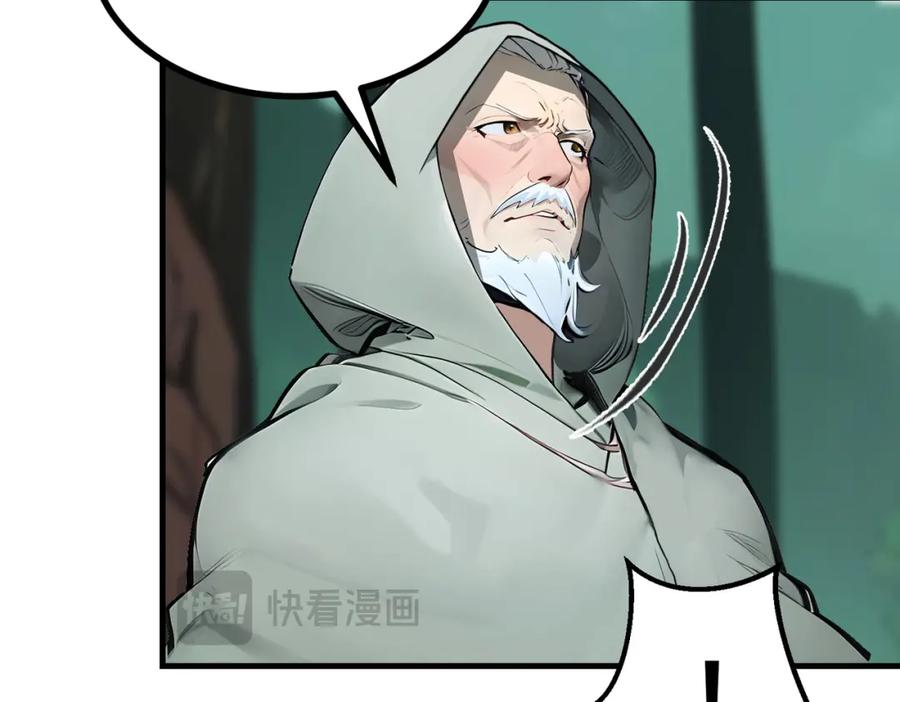 《全民转职：我的技能全是禁咒》第17话 大战三眼魔猿 第136页