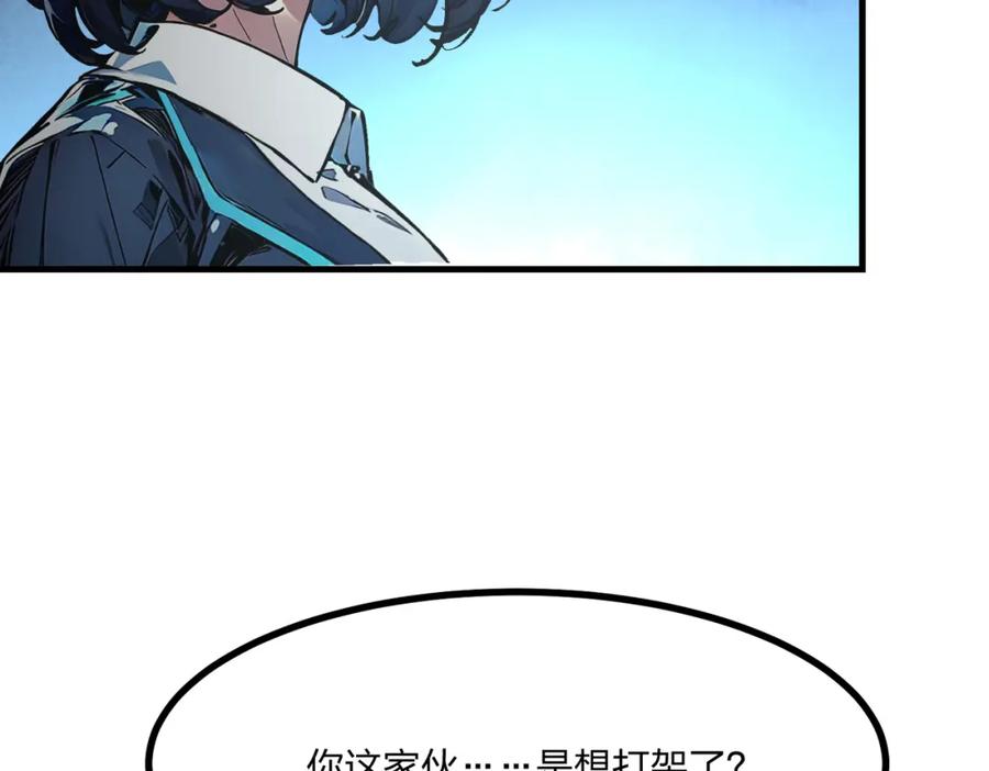 《全民转职：我的技能全是禁咒》第17话 大战三眼魔猿 第22页