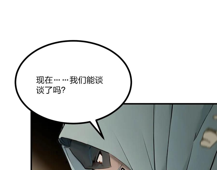 《全民转职：我的技能全是禁咒》第17话 大战三眼魔猿 第46页