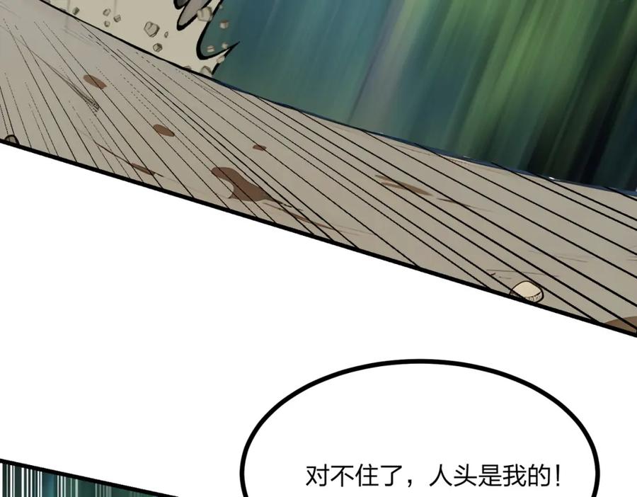《全民转职：我的技能全是禁咒》第17话 大战三眼魔猿 第10页